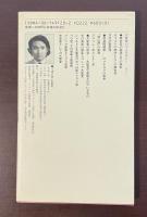講談社現代新書　中世の聖なる空間を読む　大聖堂のコスモロジー