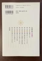 保存版　わが家の仏教　日蓮宗