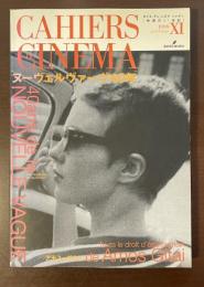 カイエ・デュ・シネマ・ジャポン[映画の21世紀]　ヌーヴェルヴァーグ40年/アモス・ギタイ