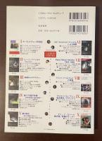 カイエ・デュ・シネマ・ジャポン[映画の21世紀]　ヌーヴェルヴァーグ40年/アモス・ギタイ