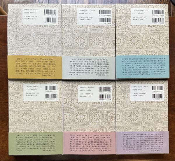 城山三郎伝記文学選 全6巻揃 / 古本、中古本、古書籍の通販は「日本の