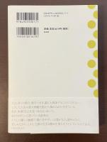 放送大学叢書006　自己を見つめる