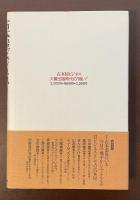 古本屋ビジネス　大量出版時代の商い