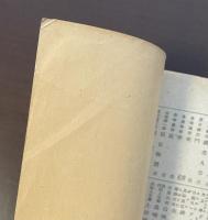 明治維新　三大政治家