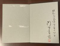岡山復興区画整理誌