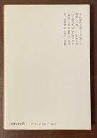 書架記