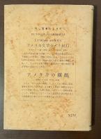 アメリカの風物