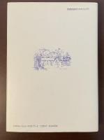 ジョージ・エリオットの前期の小説　モラリティを求めて