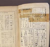 批評63　スタンダール特集号