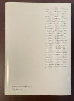 ハイネとユダヤ主義