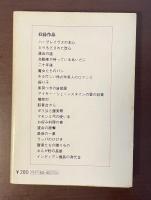 O・ヘンリー短編集