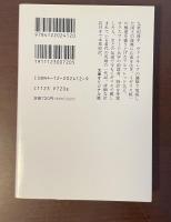 アルフレッド大王伝
