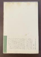 新しい世界の文学　シネロマン