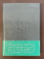 浴槽で発見された日記