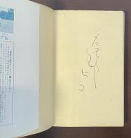 ルネサンスの詩　城と泉と旅人と