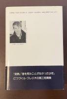 ロンドその他の三面記事