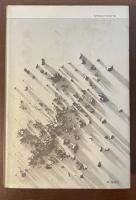 逃亡の書