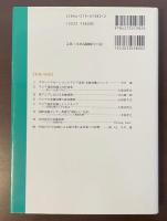 アジアの通貨危機と金融市場