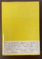 サルトル論