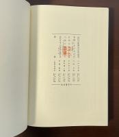 近代文学成立期の研究