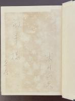 改訂ロシヤ文学史　