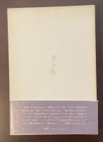 フランス詩への招待