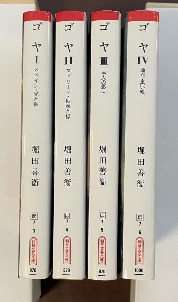 ナグ・ハマディ文書 全4巻 〈岩波書店〉 ナグ・ハマディ文書 全4巻