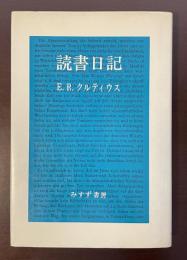 読書日記