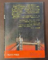 SF長編小説　鼠