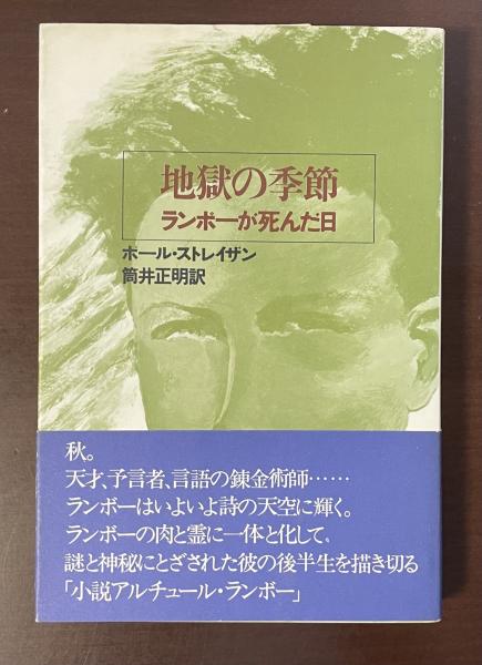 シャーロック・ホームズの見たロンドン 写真に記録された名探偵