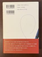 自伝の書き方