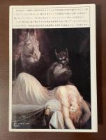 ドラキュラ　ドラキュラ　吸血鬼小説集