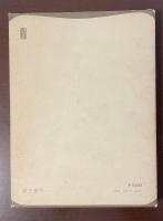 世界の詩42　立原道造詩集