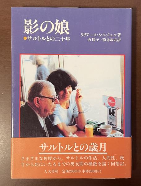 ウォルター・スコット伝(J.G.ロックハート 佐藤猛郎 内田市五郎