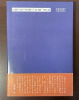 影の娘　サルトルとの二十年