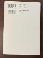 改訂版　宇宙の根っこにつながる瞑想法