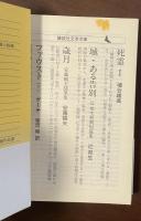 死霊Ⅰ