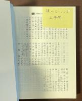 裸のローレンス　上・下揃