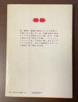 博物誌