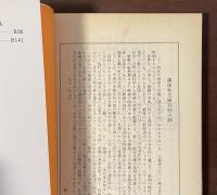 博物誌