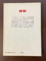 異端教祖株式会社