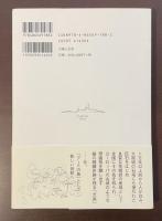 福武教育文化叢書（1）犬島ものがたり　アートの島の昨日・今日・明日