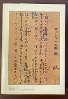 中原中也