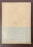 哲学以前