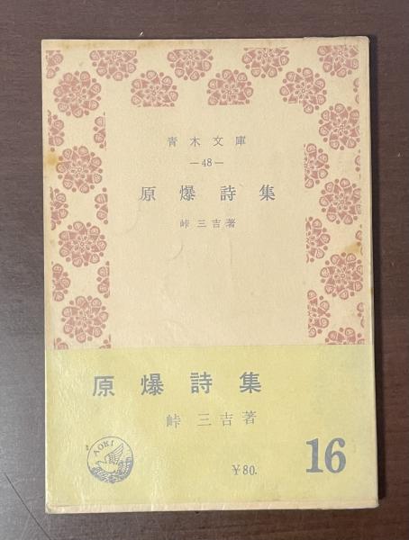 角田喜久雄全集 全13巻揃 / 古本、中古本、古書籍の通販は「日本