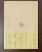 原爆詩集