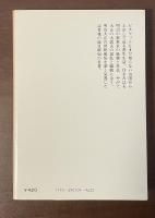 明治大正見聞史