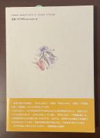 金光町の民話