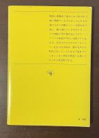 薔薇のいれずみ