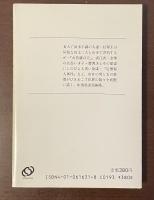 中国好色犯罪小説集